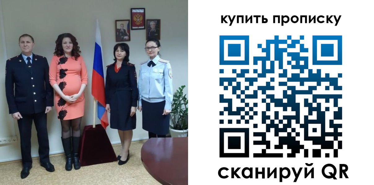 прописка штамп в Урус-Мартане