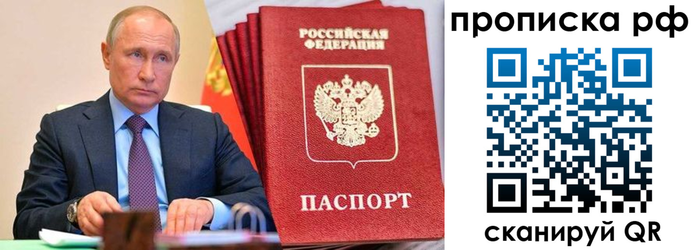 прописка законно в Урус-Мартане