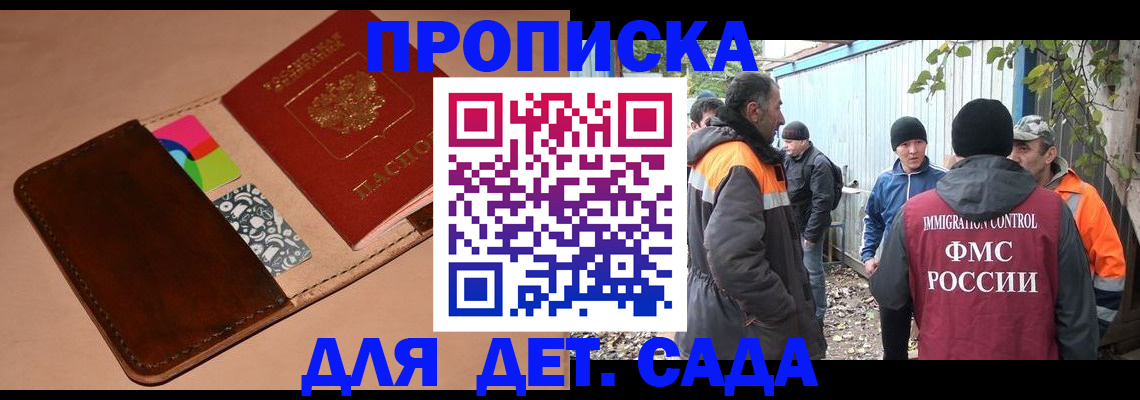 прописка иностранных граждан в Урус-Мартане