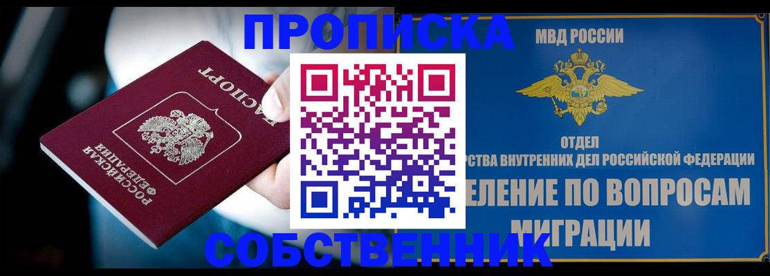 временная регистрация в Урус-Мартане