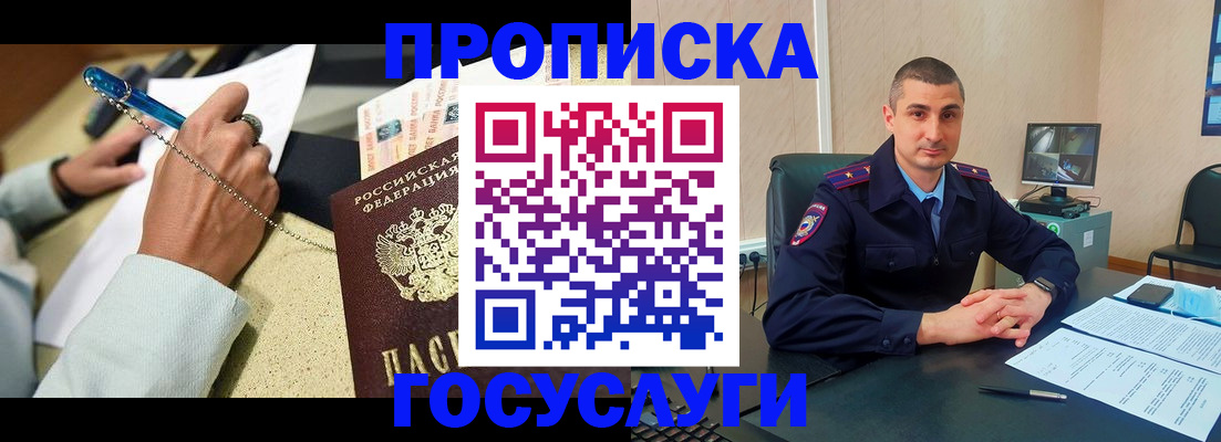 временная регистрация в Урус-Мартане