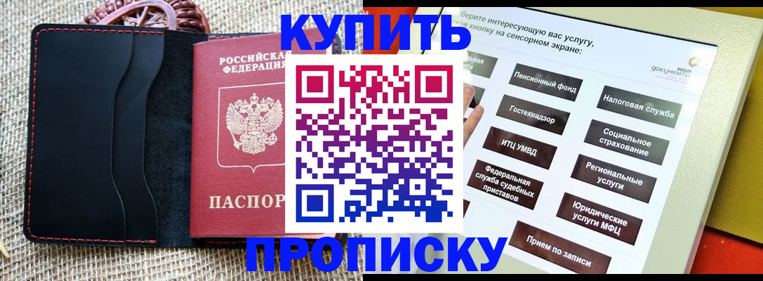 прописка иностранных граждан в Урус-Мартане
