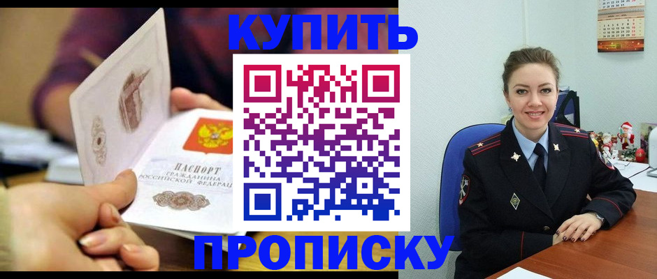 прописка для работы в Урус-Мартане