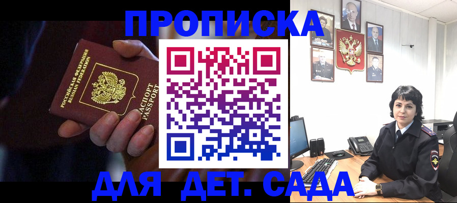 регистрация в Урус-Мартане