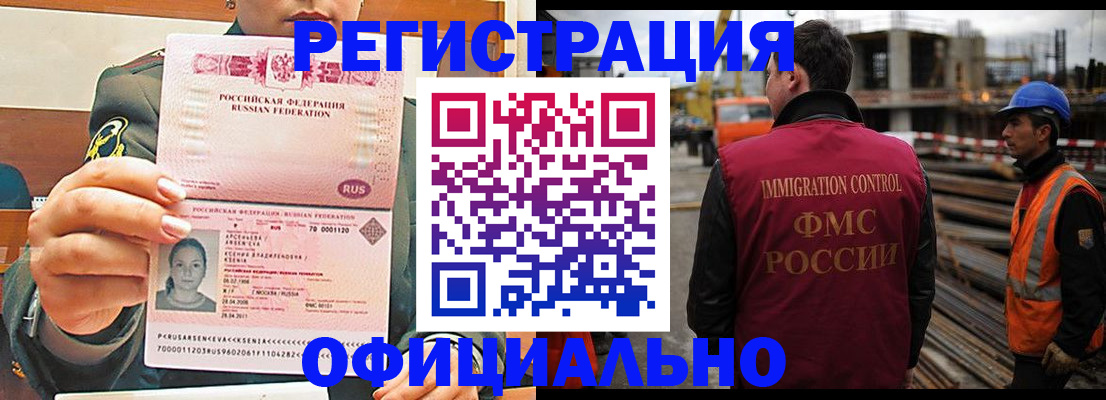 прописка ребенка в Урус-Мартане